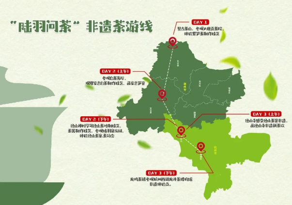 有关于浙江如何系统性保护“茶非遗”？文旅厅给出回应的相关信息(7)