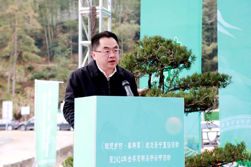 有关于走进景宁直播活动暨2024年金奖惠明茶开采节举行的最新消息(2)