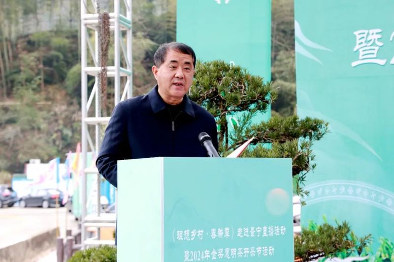 有关于走进景宁直播活动暨2024年金奖惠明茶开采节举行的最新消息(1)