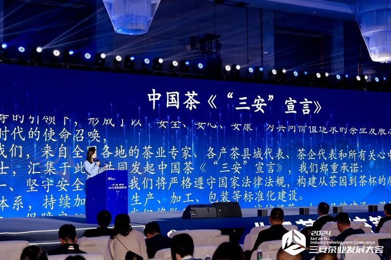 有关于2024年1月茶行业资讯汇总的内容(5)