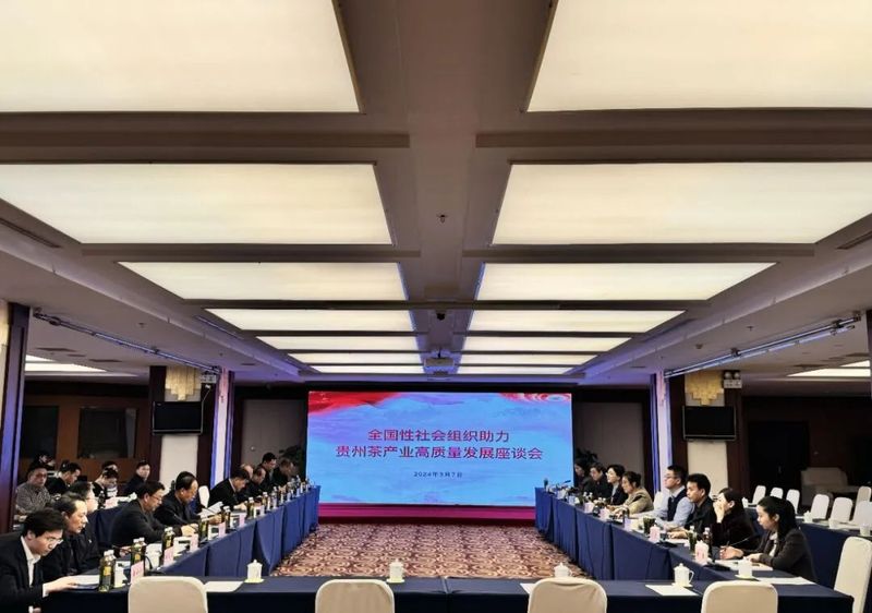 关于慕德贵率队赴北京拜访有关社会组织并召开全国性社会组织助力贵州茶产业高质量发展座谈会的相关内容(1)