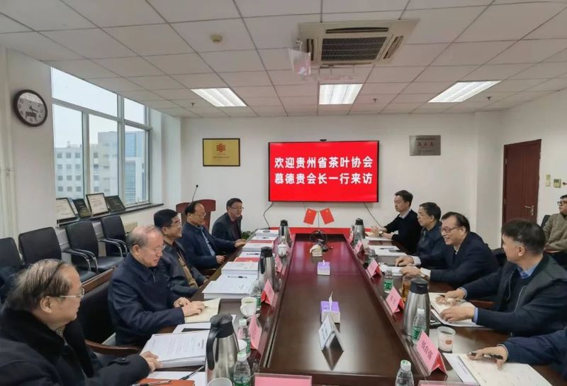 关于慕德贵率队赴北京拜访有关社会组织并召开全国性社会组织助力贵州茶产业高质量发展座谈会的相关内容(2)