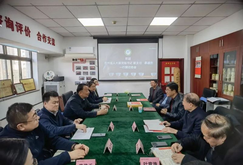 关于慕德贵率队赴北京拜访有关社会组织并召开全国性社会组织助力贵州茶产业高质量发展座谈会的相关内容(3)