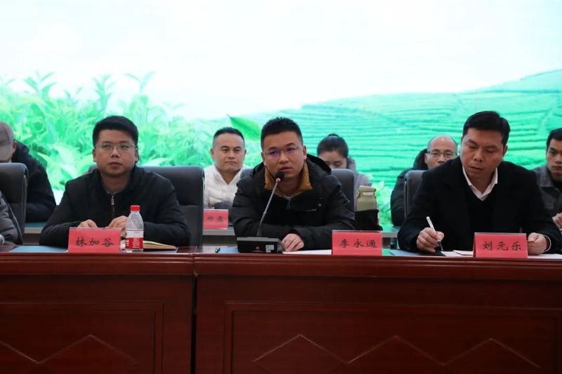 有关于管阳镇召开2024年春茶生产工作会议的相关内容(3)