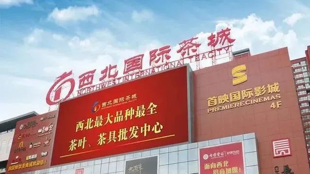 有关于陕西首家!西安市1家市场入选国家级知识产权保护规范化市场培育对象的最新消息