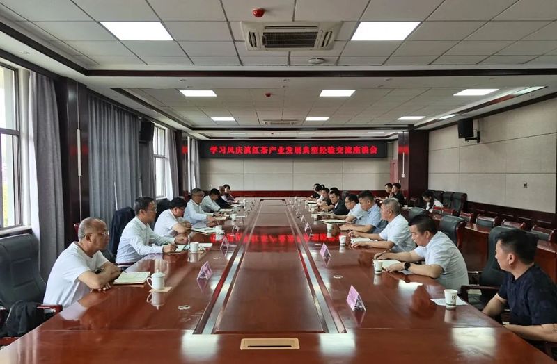 有关于学习凤庆滇红茶产业发展典型经验交流座谈会强调的相关内容
