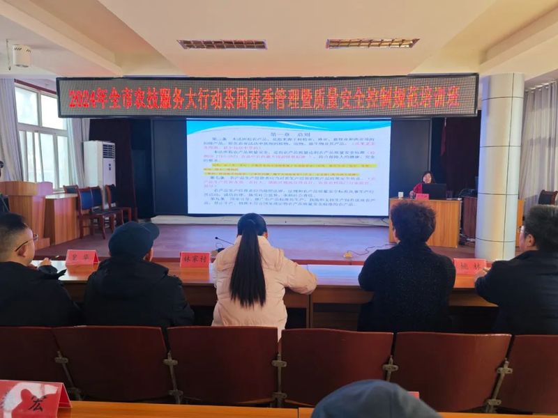 关于2024年全市农技服务大行动茶园春季管理暨质量安全控制规范培训会在桃林镇举办的最新消息(3)