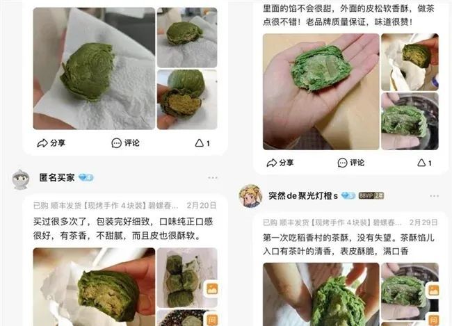 有关于碧螺春茶将正式开采，苏州稻香村碧螺春茶酥受网友关注的最新消息(2)