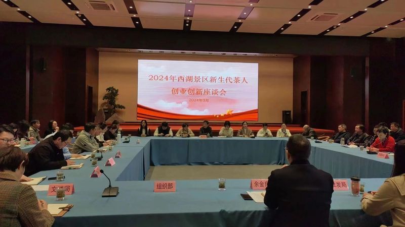 有关于让新生代茶人在西湖龙井核心产区创业创新中担重任求作为的相关信息