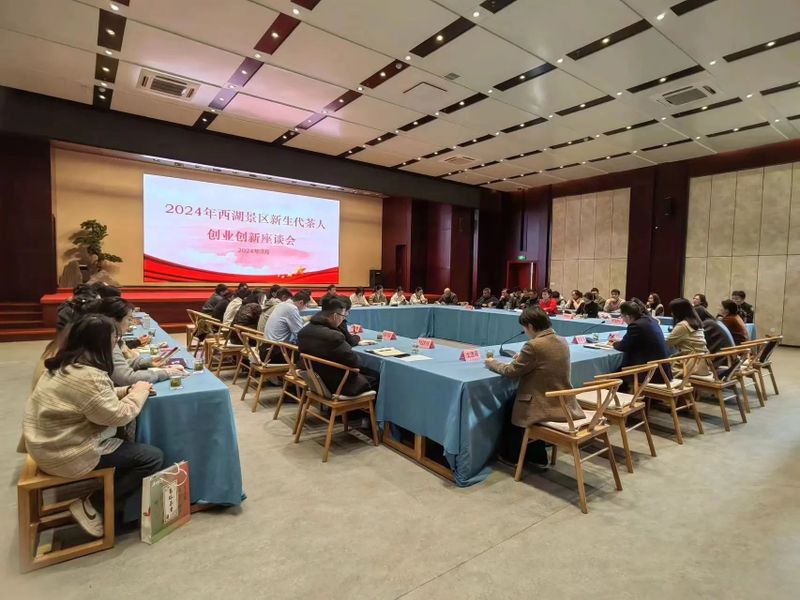 有关于让新生代茶人在西湖龙井核心产区创业创新中担重任求作为的相关信息(2)