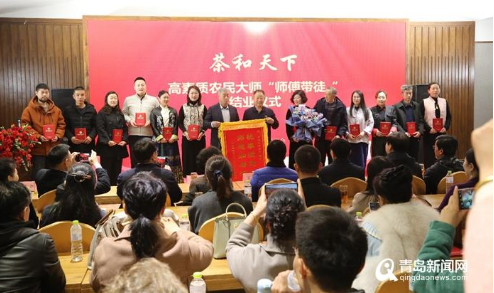 有关于共促茶产业高质量发展 青岛市茶文化研究会举办"茶和天下"年度颁奖典礼的消息(2)