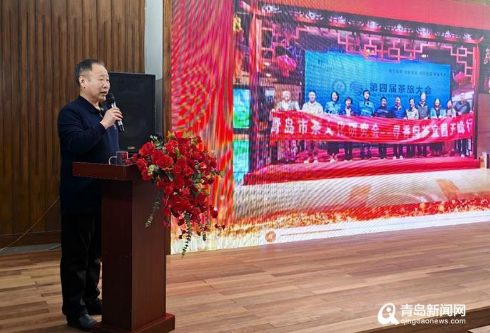 有关于共促茶产业高质量发展 青岛市茶文化研究会举办"茶和天下"年度颁奖典礼的消息(1)