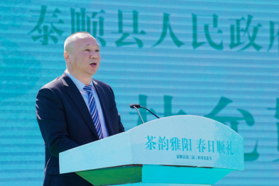 关于茶韵雅阳 春日顺礼——泰顺县第三届三杯香采茶节在泰顺县雅阳镇开幕的资讯(3)
