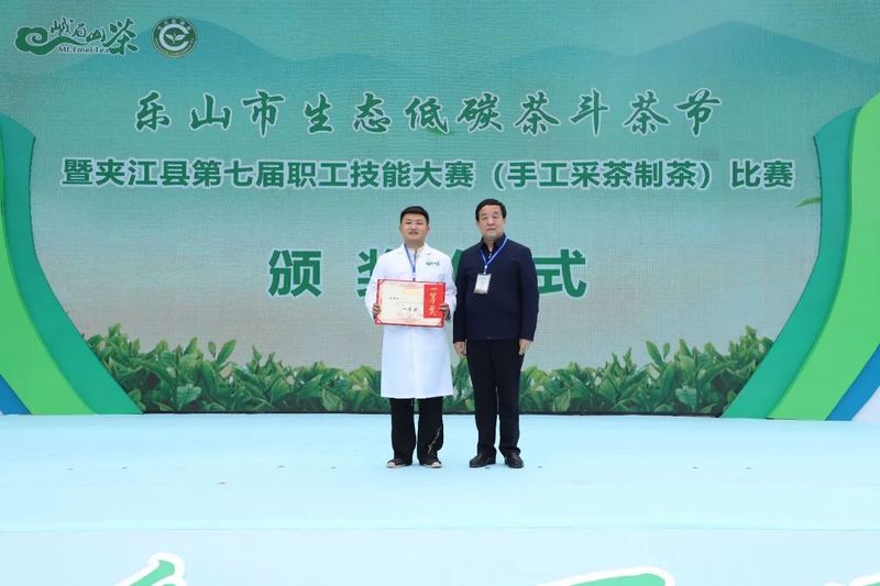 有关于采茶、制茶、斗茶……夹江全国生态低碳茶示范基地好热闹！的新闻(22)