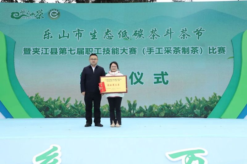 有关于采茶、制茶、斗茶……夹江全国生态低碳茶示范基地好热闹！的新闻(18)