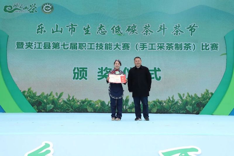 有关于采茶、制茶、斗茶……夹江全国生态低碳茶示范基地好热闹！的新闻(12)