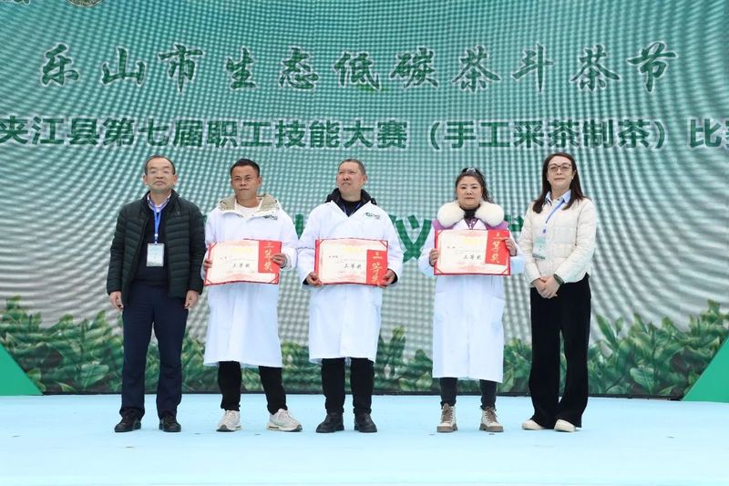 有关于采茶、制茶、斗茶……夹江全国生态低碳茶示范基地好热闹！的新闻(24)