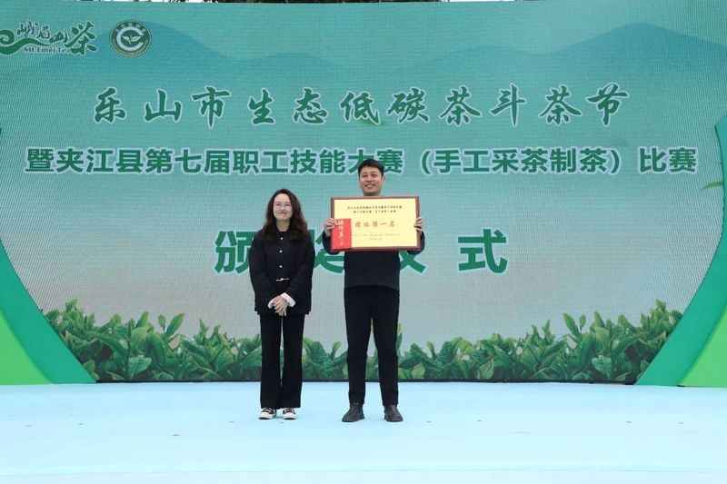 有关于采茶、制茶、斗茶……夹江全国生态低碳茶示范基地好热闹！的新闻(16)