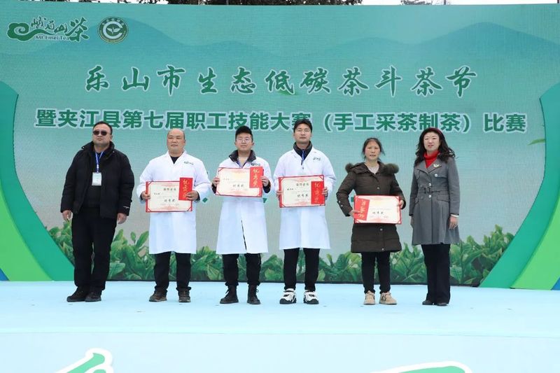 有关于采茶、制茶、斗茶……夹江全国生态低碳茶示范基地好热闹！的新闻(25)