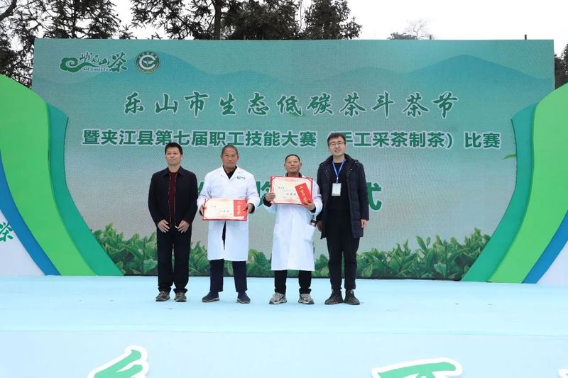 有关于采茶、制茶、斗茶……夹江全国生态低碳茶示范基地好热闹！的新闻(23)