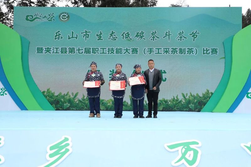 有关于采茶、制茶、斗茶……夹江全国生态低碳茶示范基地好热闹！的新闻(14)