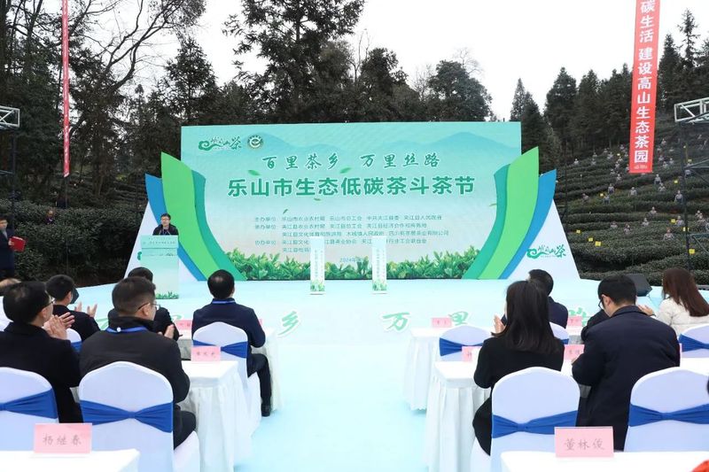 有关于采茶、制茶、斗茶……夹江全国生态低碳茶示范基地好热闹！的新闻(4)