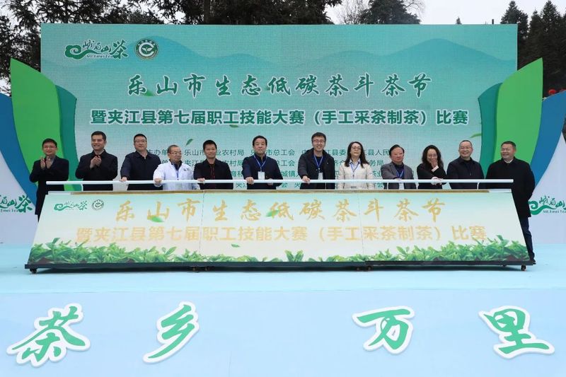 有关于采茶、制茶、斗茶……夹江全国生态低碳茶示范基地好热闹！的新闻(9)