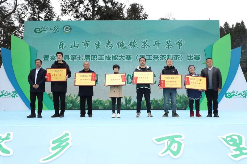 有关于采茶、制茶、斗茶……夹江全国生态低碳茶示范基地好热闹！的新闻(19)