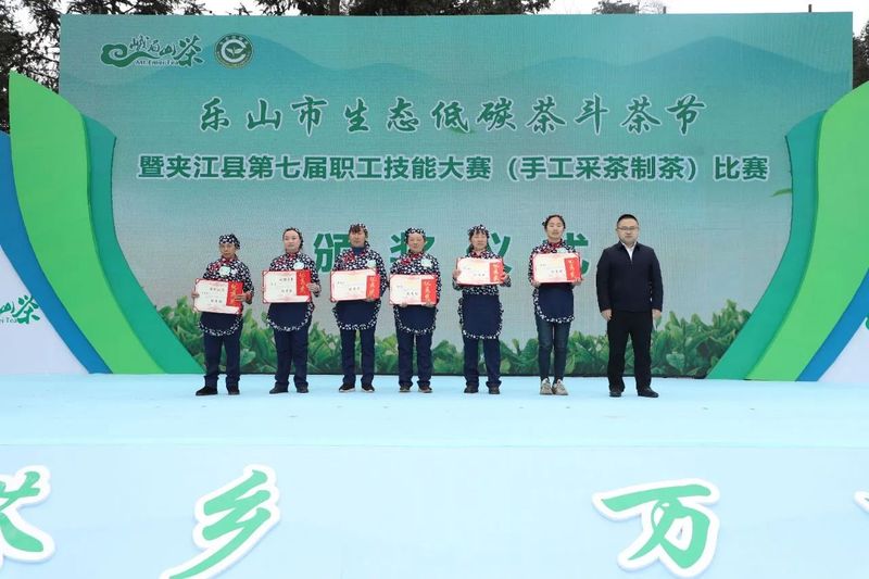 有关于采茶、制茶、斗茶……夹江全国生态低碳茶示范基地好热闹！的新闻(15)