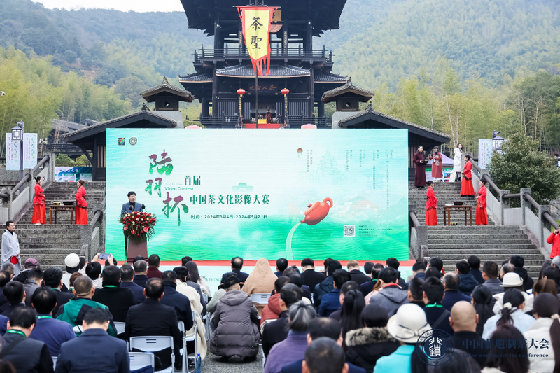 关于2024中国非遗制茶大会暨惊蛰祭茶大会开幕的最新消息