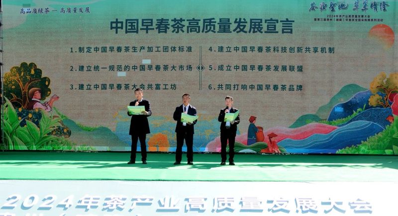 关于2024年茶产业高质量发展大会暨第三届贵州（晴隆）早春茶全国采购商活动举行的信息(2)