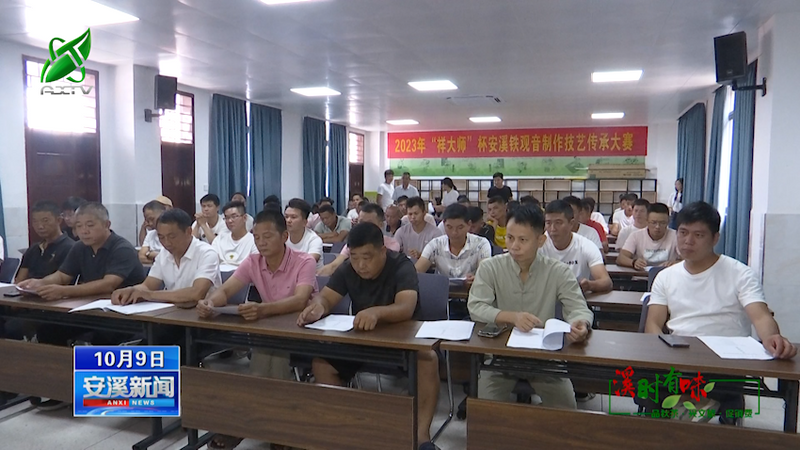 关于福建安溪祥华乡：践行“三茶”统筹 当好产业振兴“示范生”的相关信息(4)