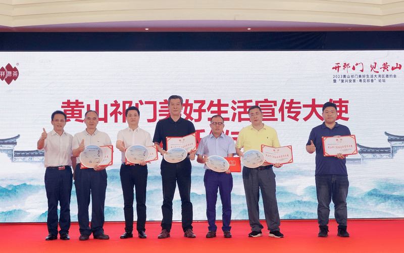 有关于茶行业专家学者东莞研讨“复兴安茶” 的信息(1)