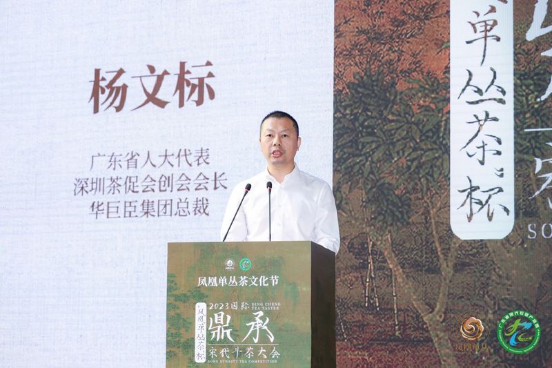 有关于巅峰对决，茶人竞秀！“凤凰单丛茶”杯2023国际鼎承宋代斗茶大会收官，15g金牌得主揭晓！的相关信息(8)