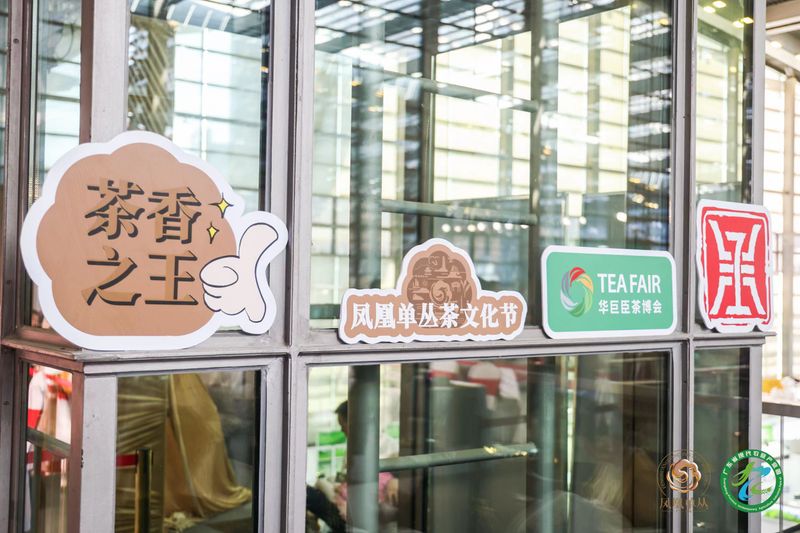 有关于巅峰对决，茶人竞秀！“凤凰单丛茶”杯2023国际鼎承宋代斗茶大会收官，15g金牌得主揭晓！的相关信息(2)