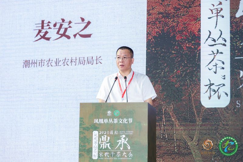 有关于巅峰对决，茶人竞秀！“凤凰单丛茶”杯2023国际鼎承宋代斗茶大会收官，15g金牌得主揭晓！的相关信息(7)