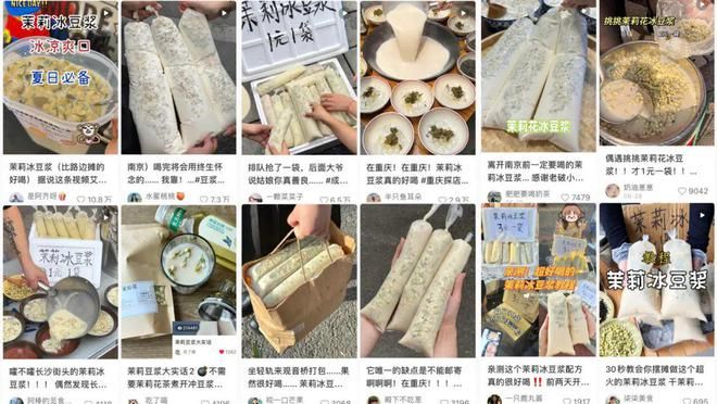 关于又一爆款俘获年轻消费者？茉莉花茶的消费新风尚的内容