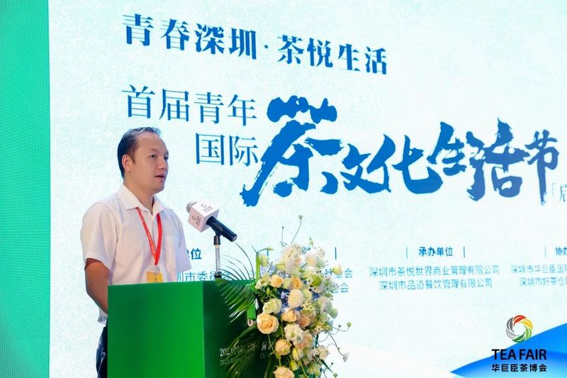有关于青年有为，茶界有戏 ，首届青年国际茶文化生活节正式起航的资讯(2)