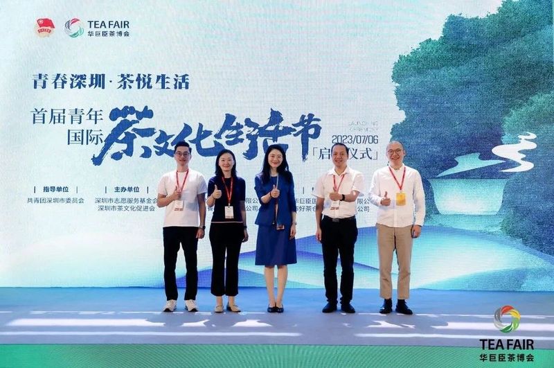 有关于青年有为，茶界有戏 ，首届青年国际茶文化生活节正式起航的资讯