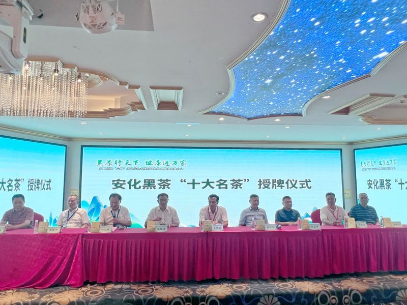 有关于湘益茯茶的相关信息(9)