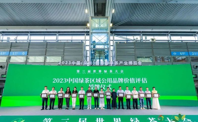 关于《2023中国绿茶区域公用品牌价值评估专项报告》正式发布，潇湘茶位列第三的资讯(3)