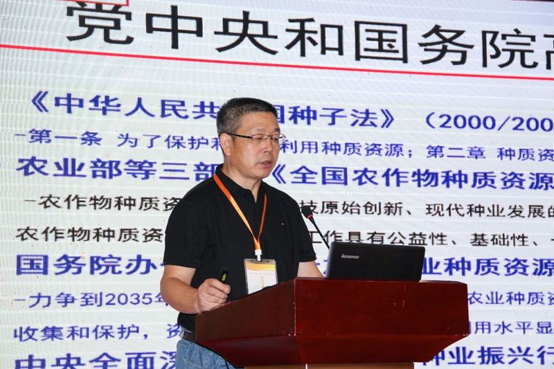 有关于茶树地方种质资源收集保护研讨与观摩会今日在黄山召开的信息(4)