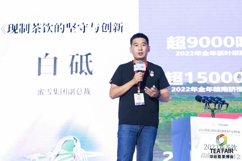 有关于新茶饮赛道悄然起势，茶有饮力 畅聊如何入局茶产业新蓝海的消息(11)