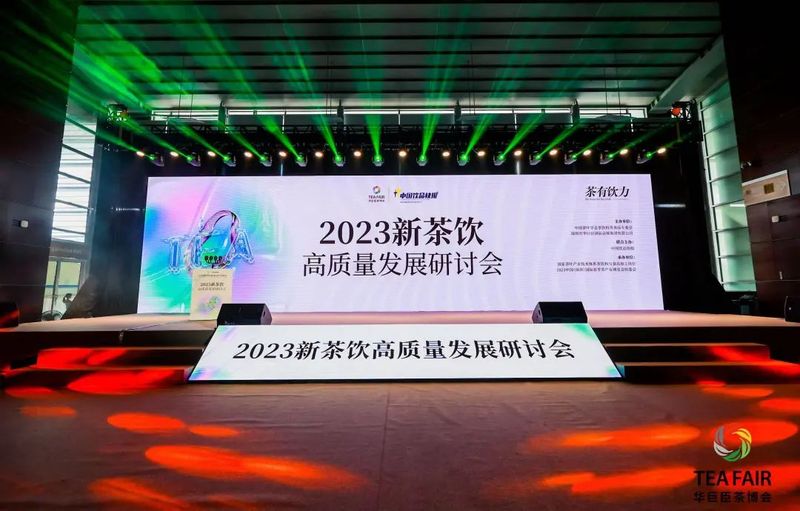 有关于新茶饮赛道悄然起势，茶有饮力 畅聊如何入局茶产业新蓝海的消息(1)