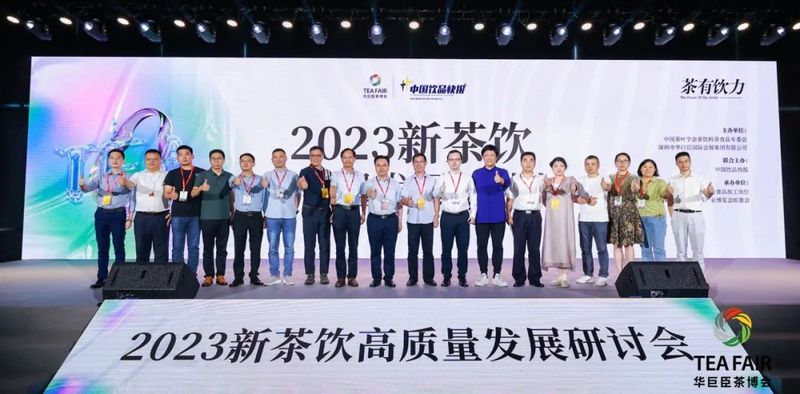 有关于新茶饮赛道悄然起势，茶有饮力 畅聊如何入局茶产业新蓝海的消息