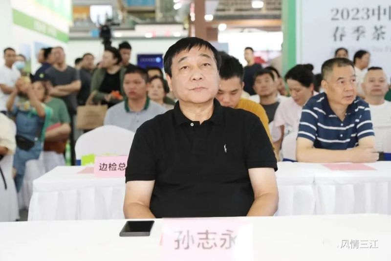 有关于2023三江早春茶品牌升级发布会在深圳举行的信息(2)