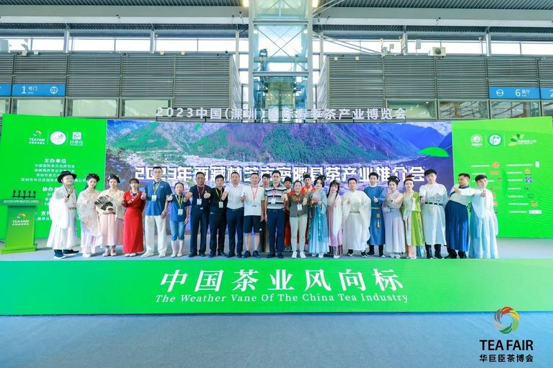 关于林芝市亮相2023中国(深圳)春季茶产业博览会的相关内容(6)