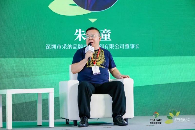 关于聚焦产销，助力绿茶行业发展  第三届世界绿茶大会成功举办！的信息(15)