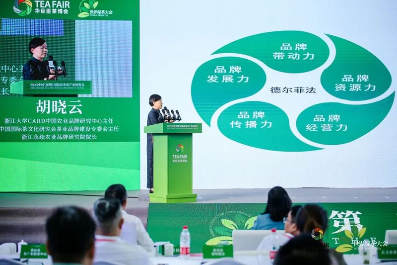关于聚焦产销，助力绿茶行业发展  第三届世界绿茶大会成功举办！的信息(9)