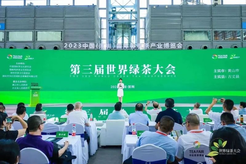 关于聚焦产销，助力绿茶行业发展  第三届世界绿茶大会成功举办！的信息